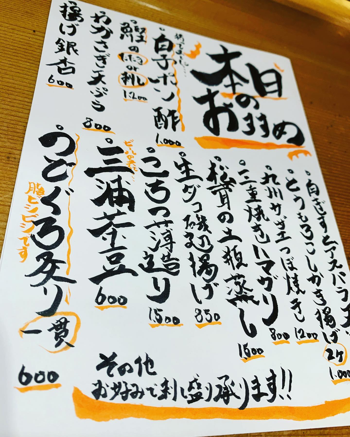 こんばんわ！
阿部寿司虎ノ門ヒルズ店です！
最近は雨が続きますね急に冷え込んできました️
当店では毎日日替わりでおすすめメニューを
お出ししています！
全て手書きで季節ごとメニューが変わってきます！
コース料理、食べ放題などと併用してご注文可能でございます！ぜひ季節ごとの味覚を堪能くださいませ！
 #阿部寿司　  
 
#虎ノ門横丁　 #寿司　 #港区　    #港区グルメ　 #食べログ　 #グルメ　 
#夜ご飯　 #板前　 #和食　