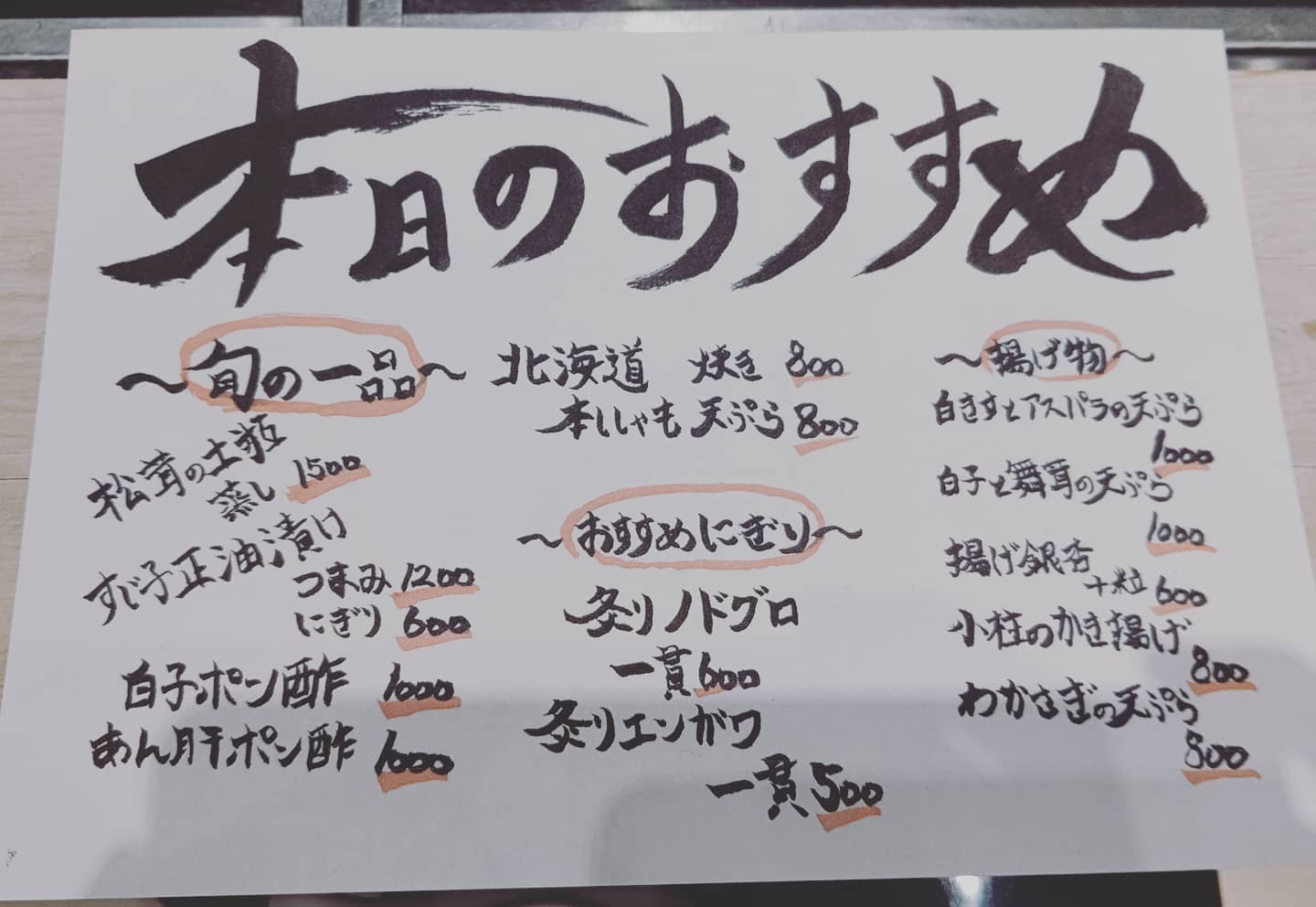 【Go to トラベル！】
地域共通クーポン利用受付開始しました！
阿部寿司虎ノ門ヒルズ店は紙クーポンも電子クーポンもご利用可能です
ネット予約でお得にポイントが貯まるGo to  eatも参加してますので、お得に美味しくお食事をお楽しみください

小柱のかき揚げが最近のお気に入りです😇
皆様のご来店、お待ちしております！