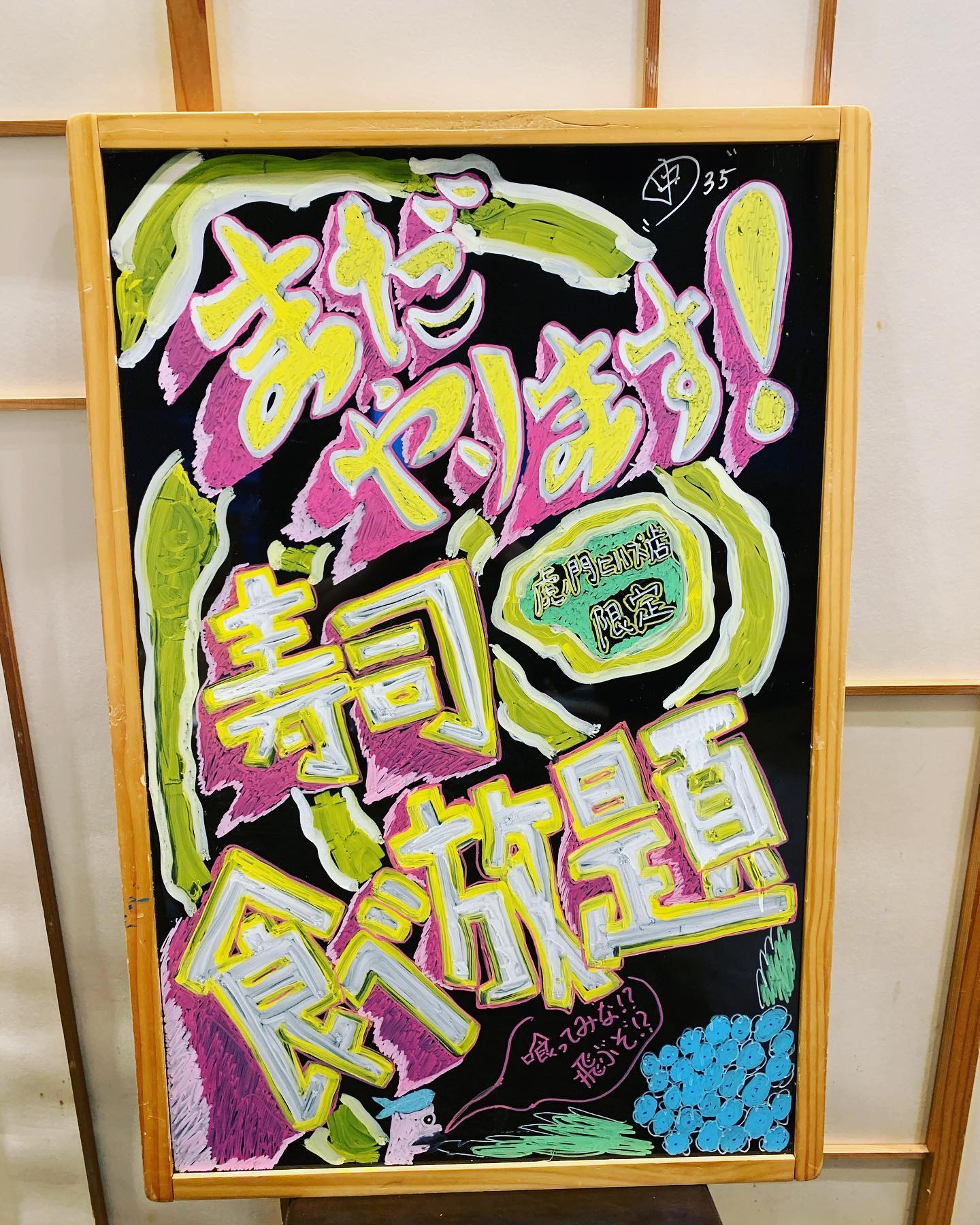 お待たせいたしました！！！
営業再開と、ともに！！
食べ放題まだまだやっていきます！！
おまちしております！
   #食べ放題　  #虎ノ門ヒルズ　 #虎ノ門横丁　   #コスパ　 #漫画道場　＃食ってみな飛ぶぞ