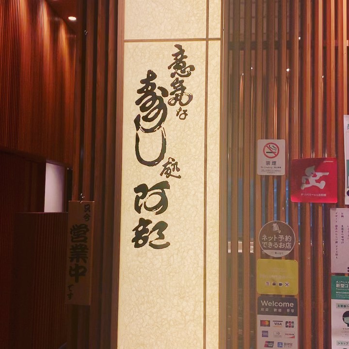 皆さん！！さんごです！！
元気ですかあ！！！
今年も土用の丑の日が近ずいてきました！！🥳
阿部寿司虎ノ門店では！
28日は店内飲食可能！
26日〜30日は、出前とお持ち帰りOnly！！
鰻重を3000円で！！！ご提供！！
ぜひ皆様のお越しをお待ちしております！！！
＃丑の日　      #さんご　＃寿司職人
＃板前